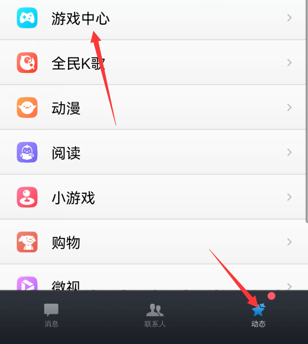 如何免费获得q币