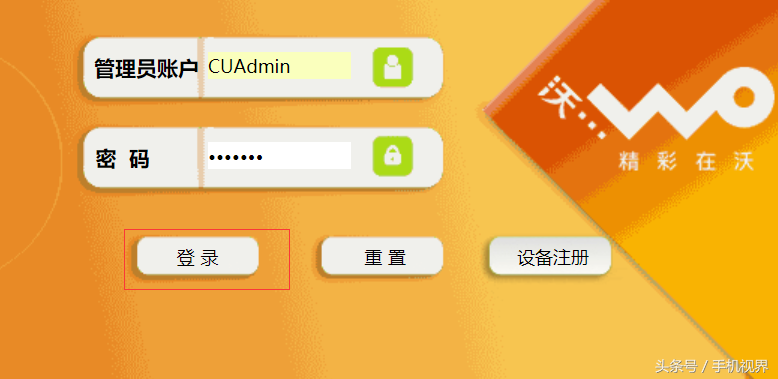 联通光猫设置