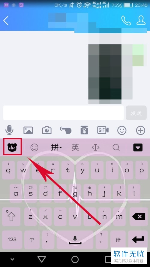 手机输入法皮肤