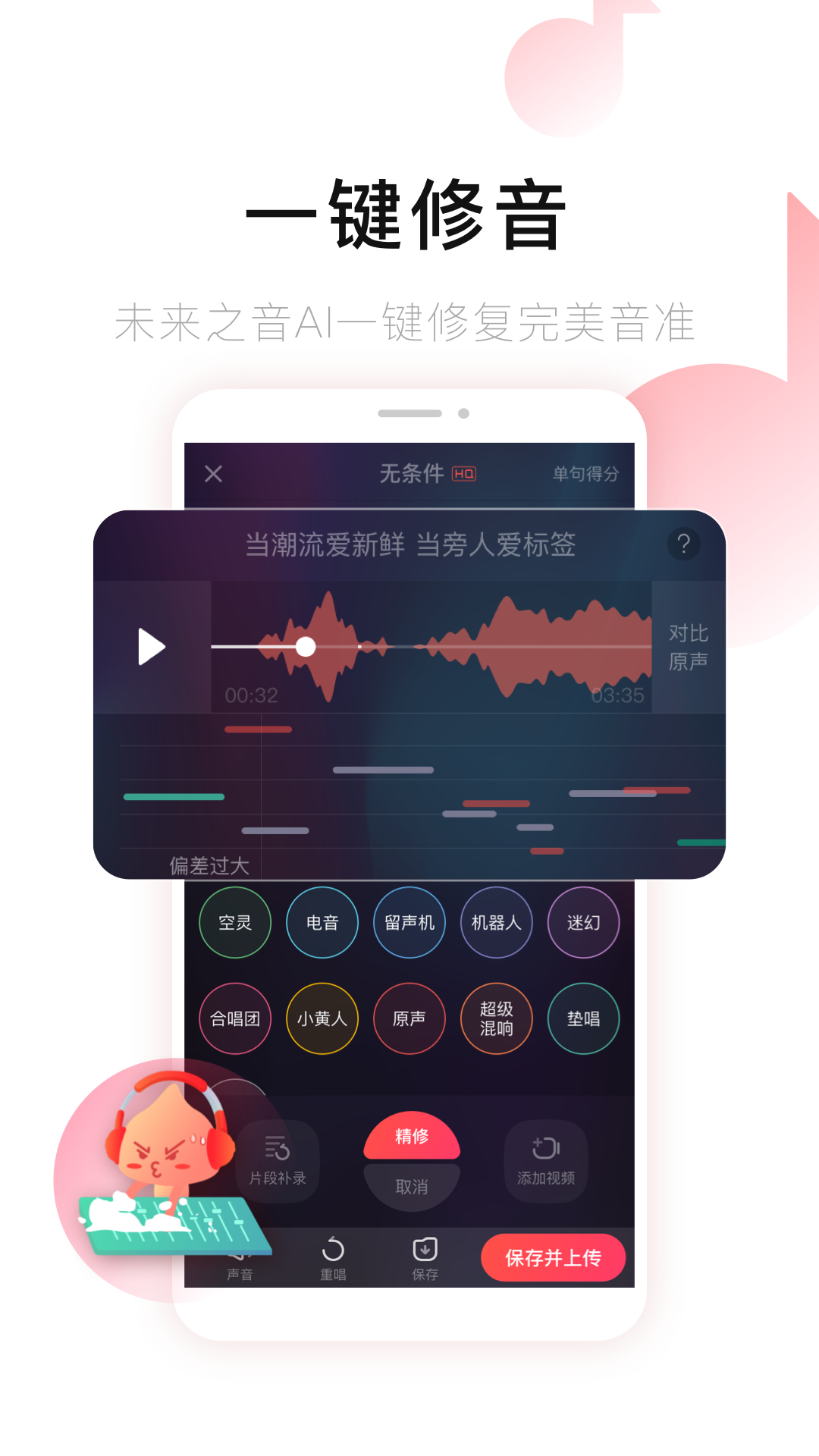 唱吧软件