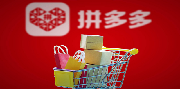 拼多多卖家