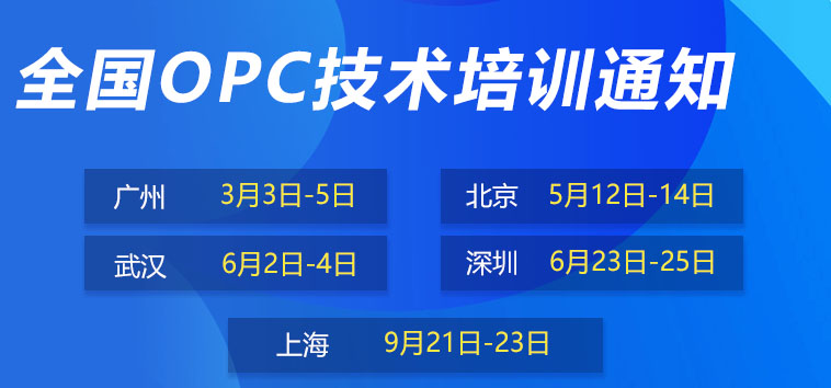 opc是什么意思