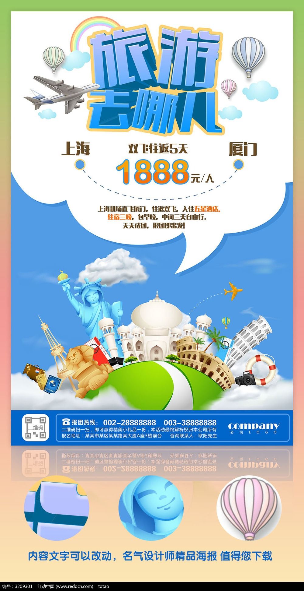 去哪儿买