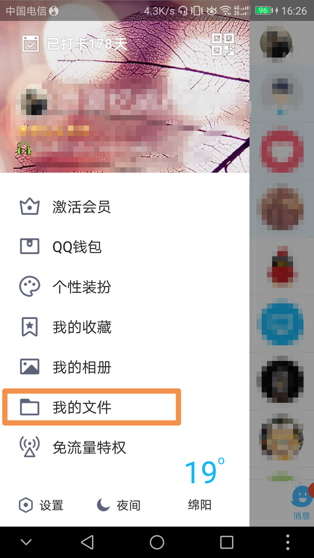 qq微云网页版