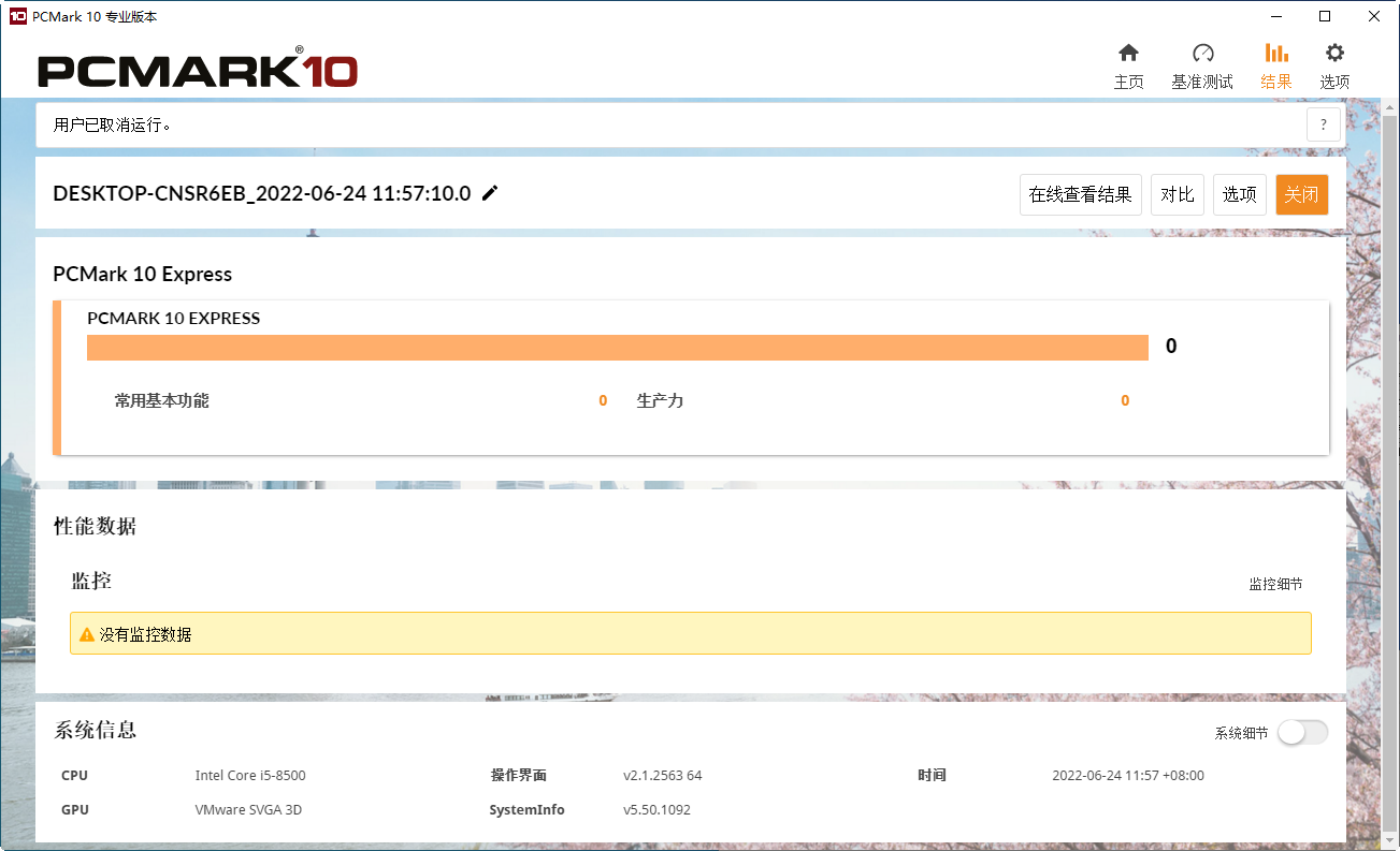 pcmark10
