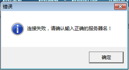 管家婆打不开