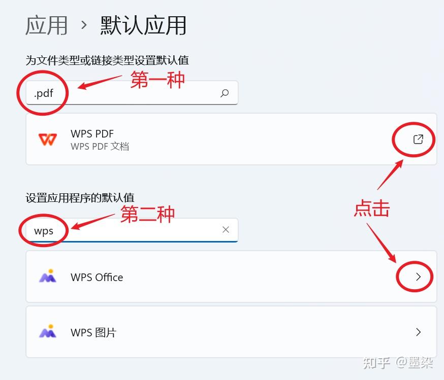 打开方式怎么设置