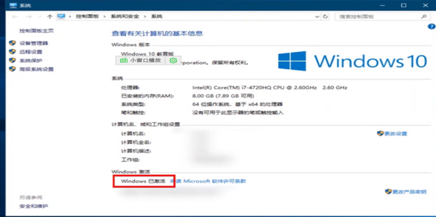 w10激活工具
