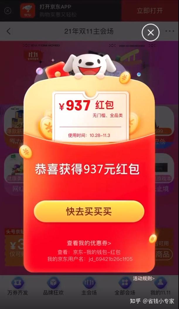 苹果官网优惠码