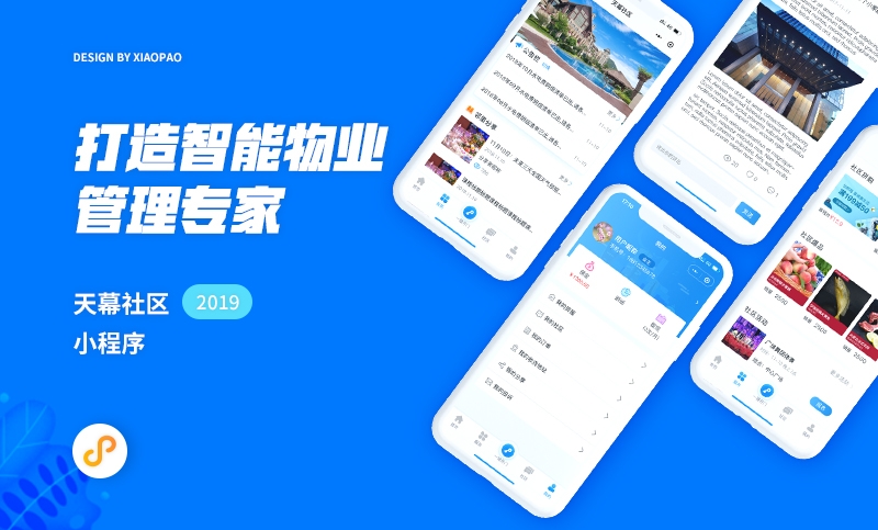 东莞小程序开发