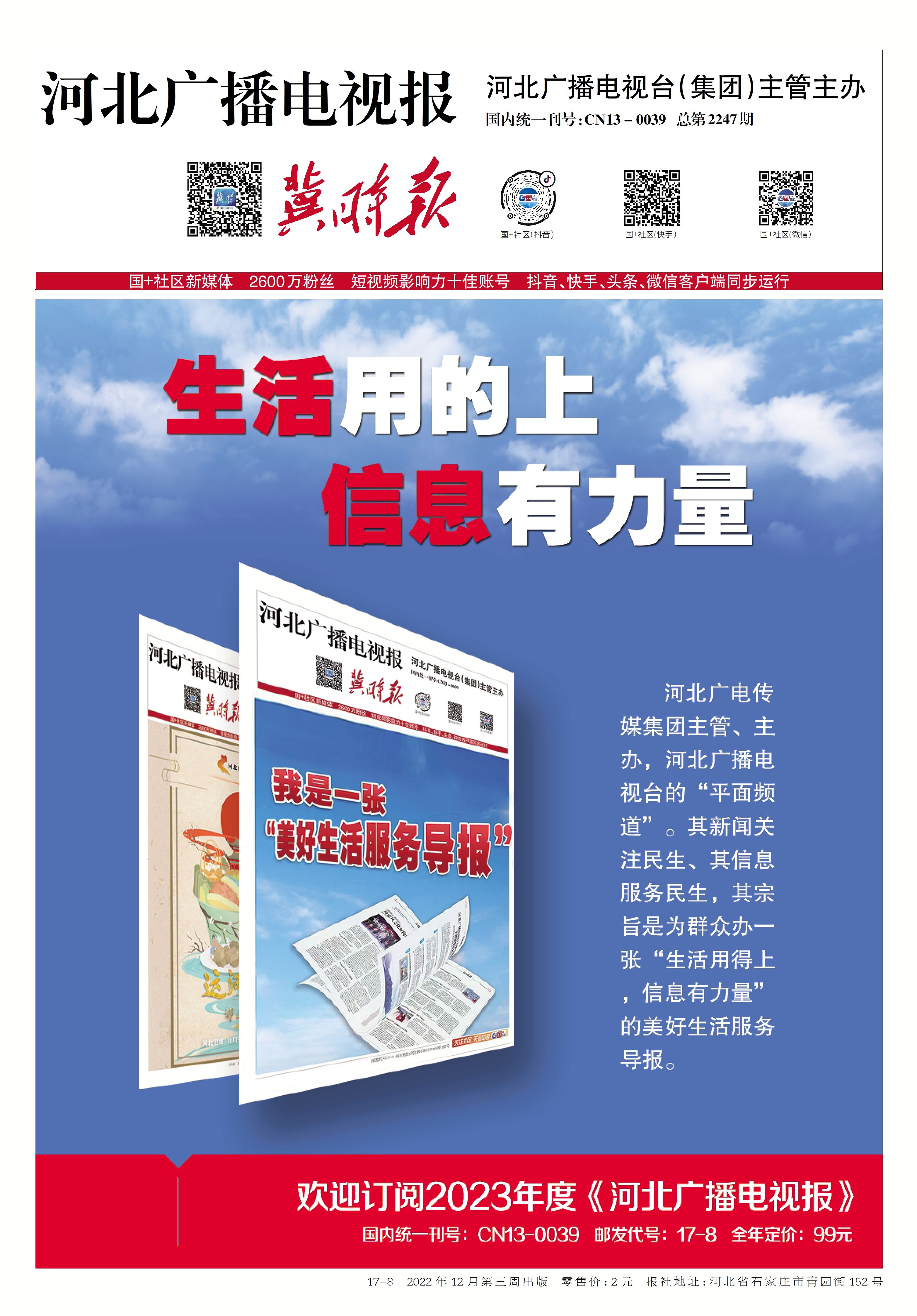 河北广电网