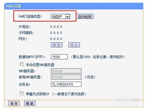路由器桥接模式