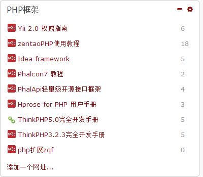 php框架