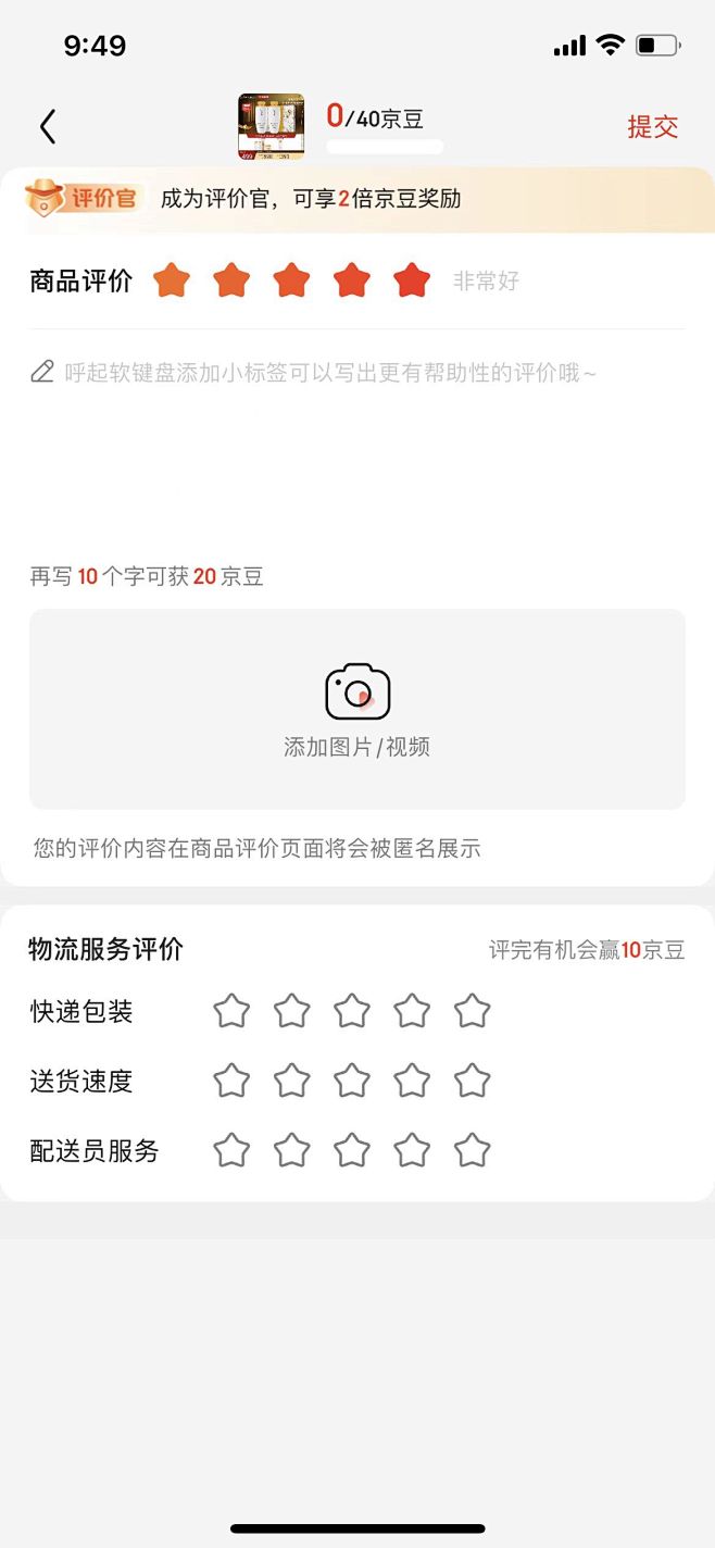 京东评价