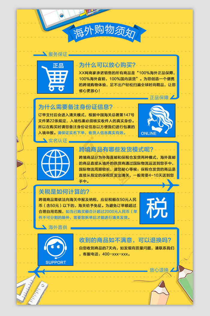 正品代购