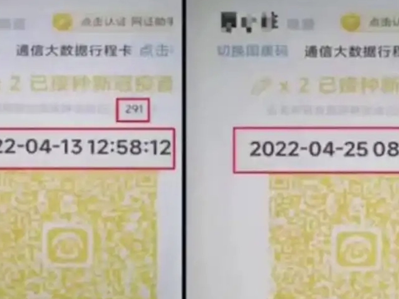 黄码