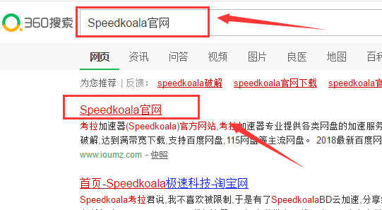 百度云加速