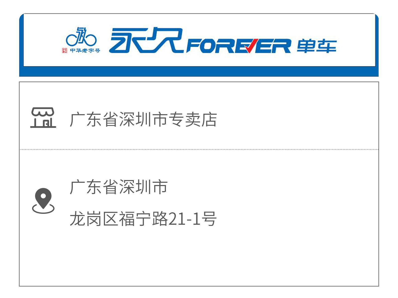 永久网站