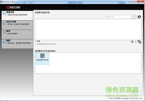 京瓷打印机驱动