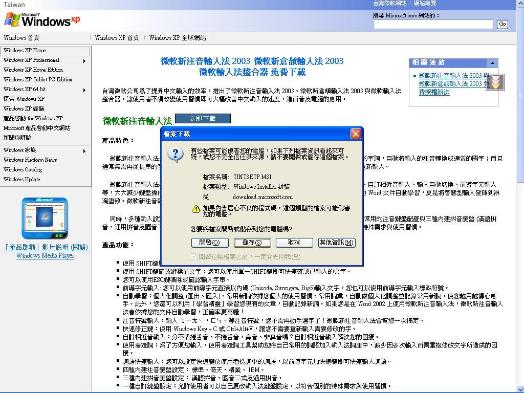 存储的拼音