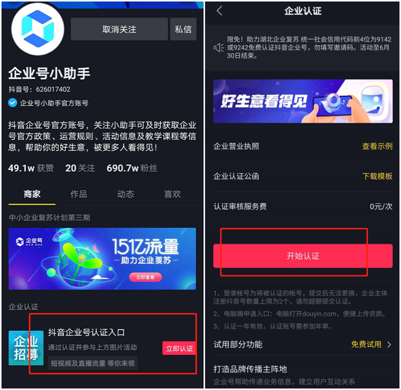 快手怎么养号