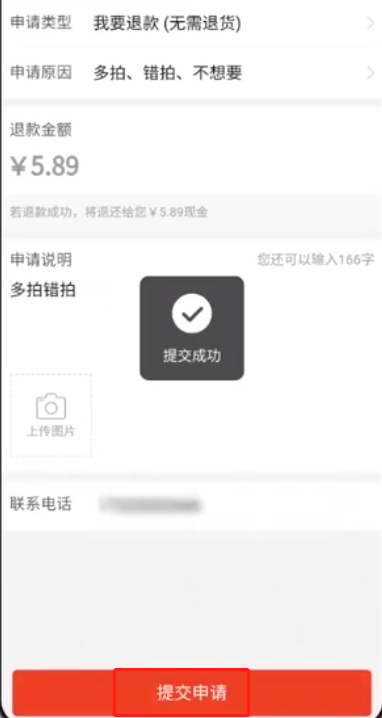 拼多多怎么退单