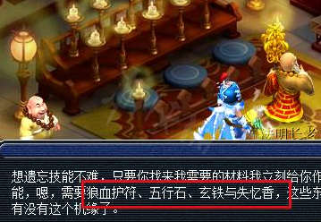 梦幻西游洗点
