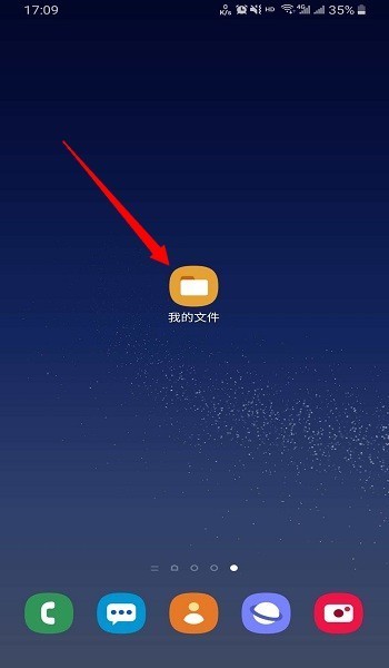 apk怎么打开