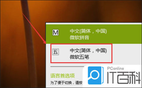 如何添加输入法
