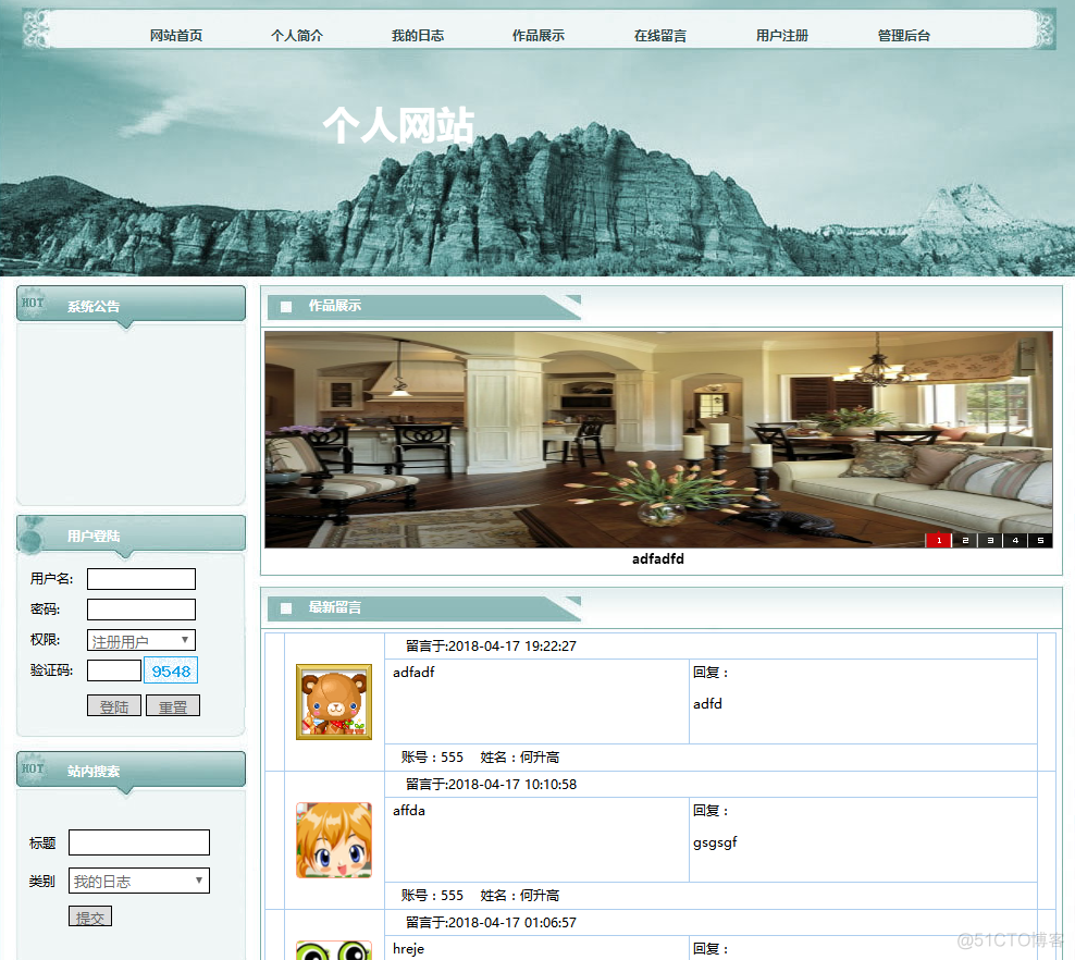 php网站设计