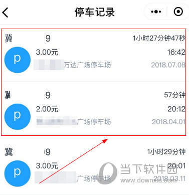 停车王