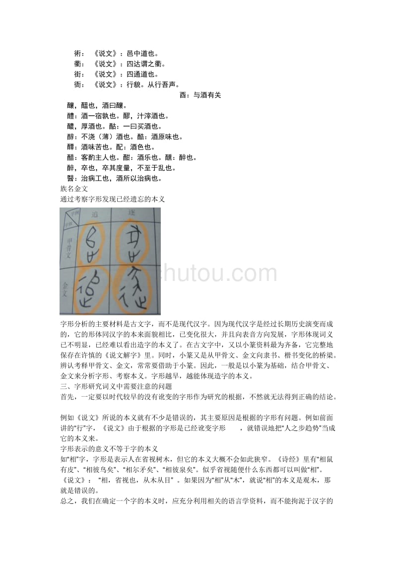 一例是什么意思