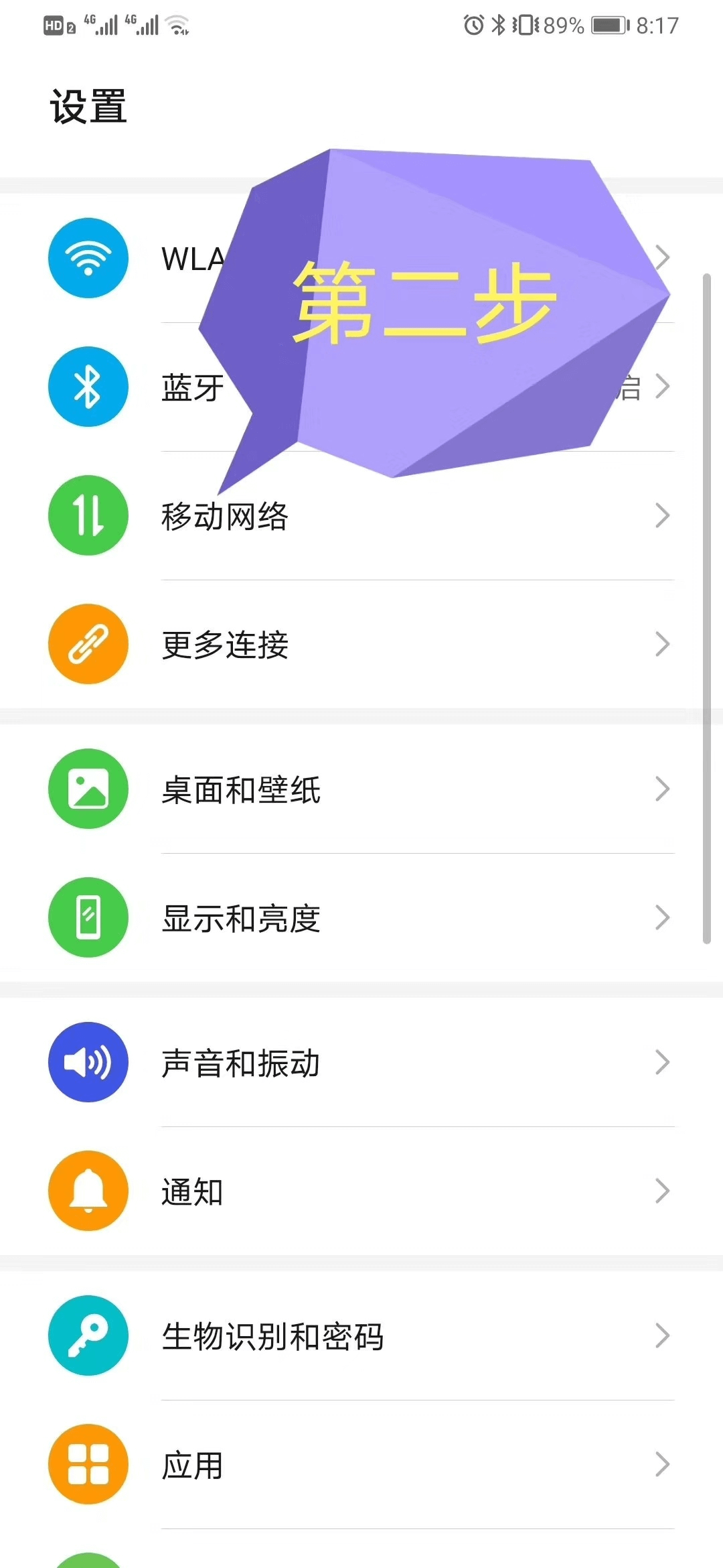 apn怎么设置