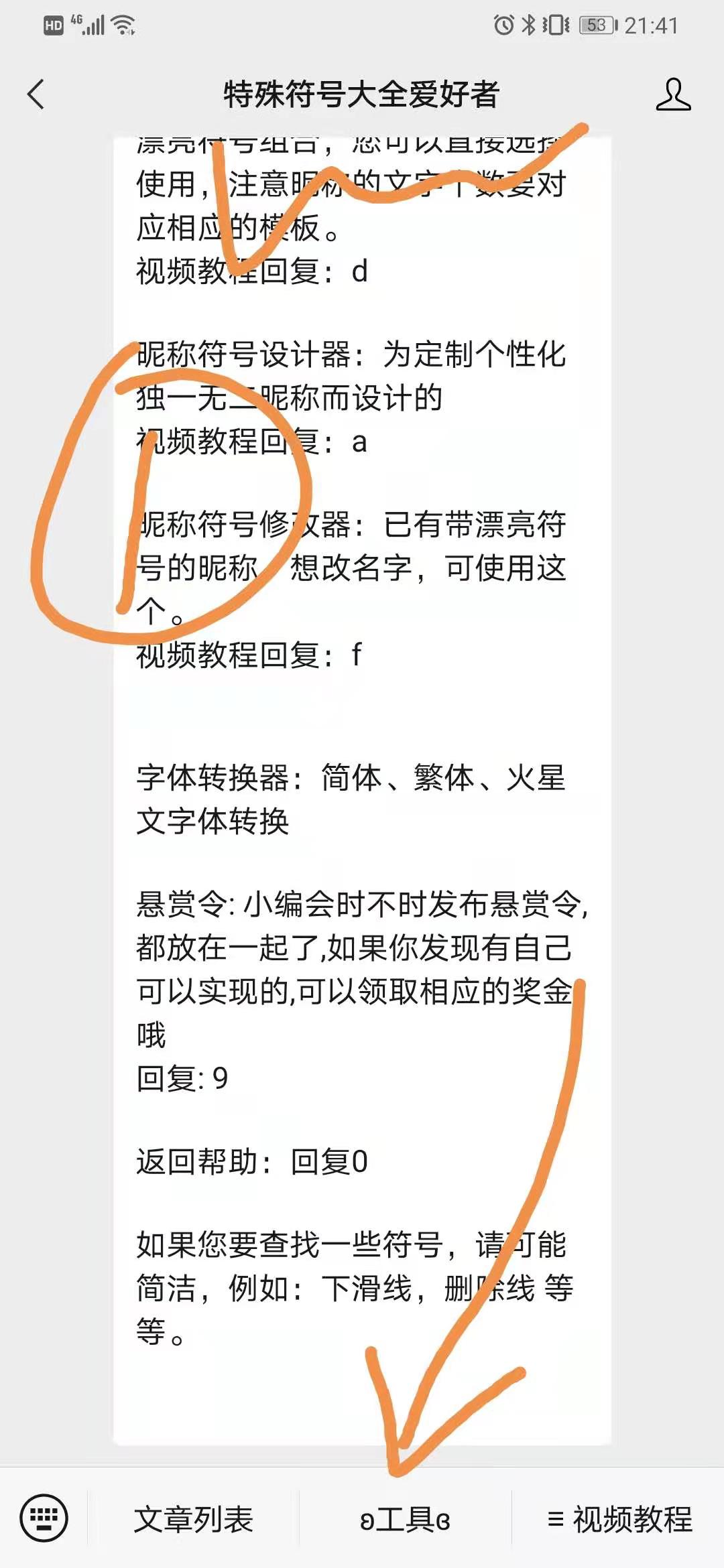 空白符号