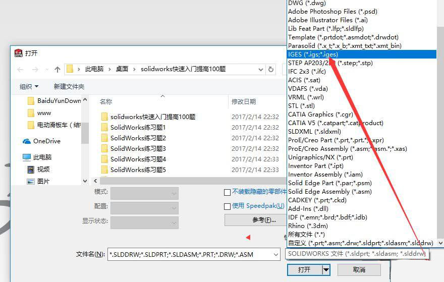 igs格式