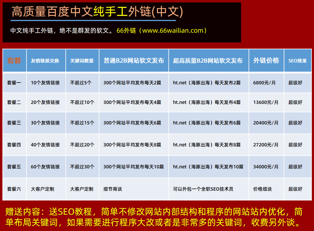 搜外网
