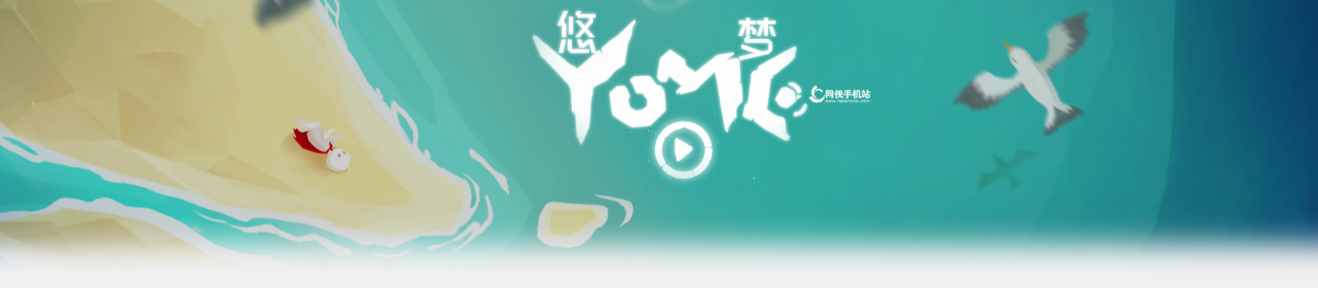 uume