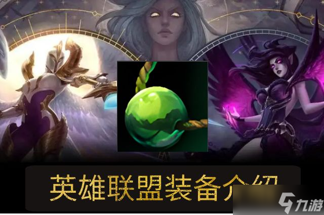 治疗宝珠