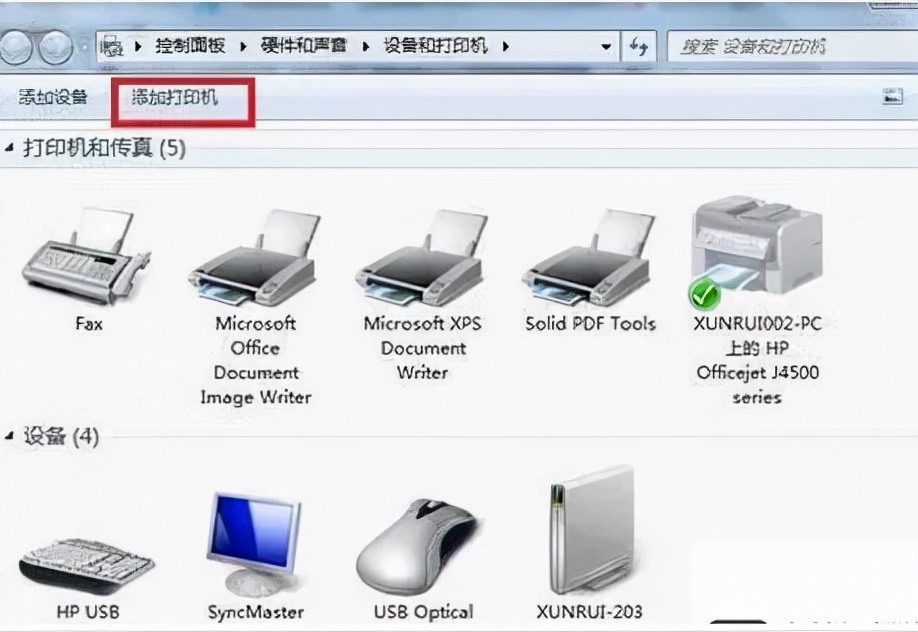 添加网络打印机