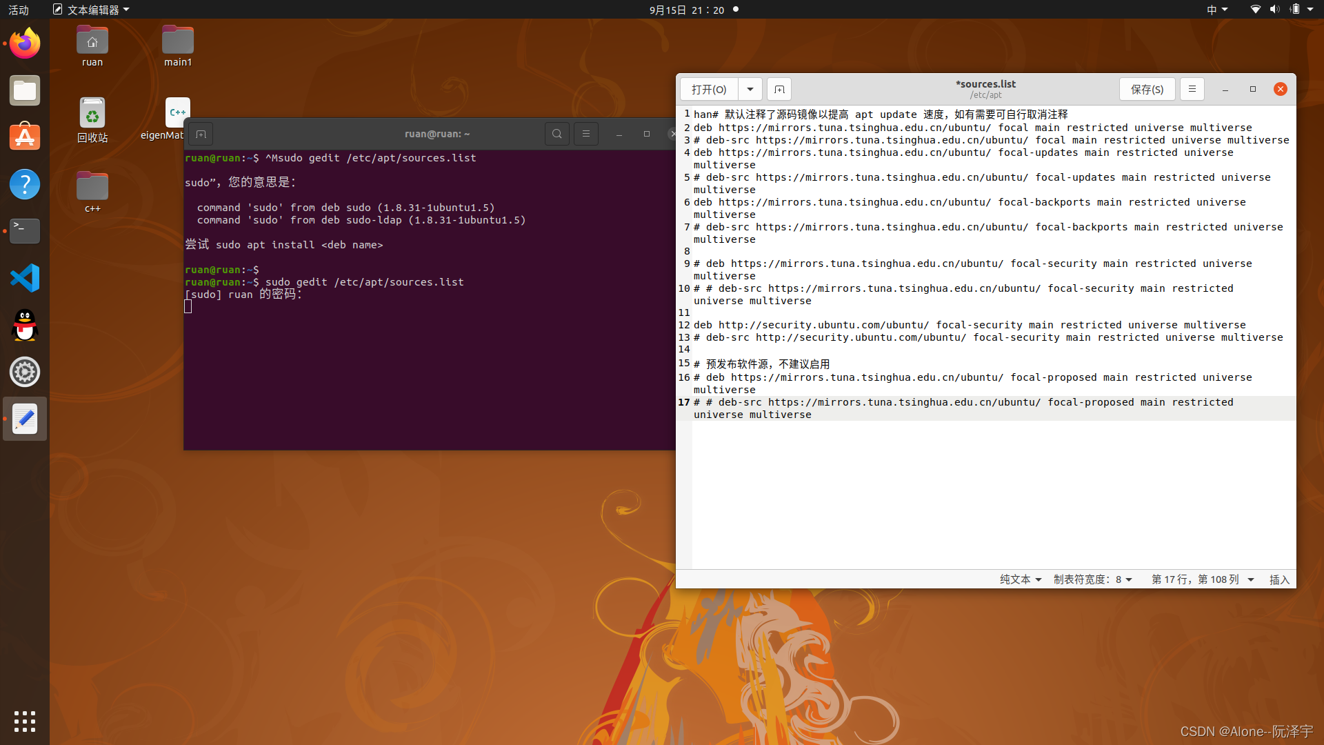 ubuntu换源