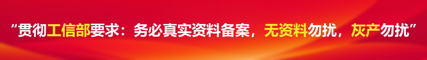 域名快速备案