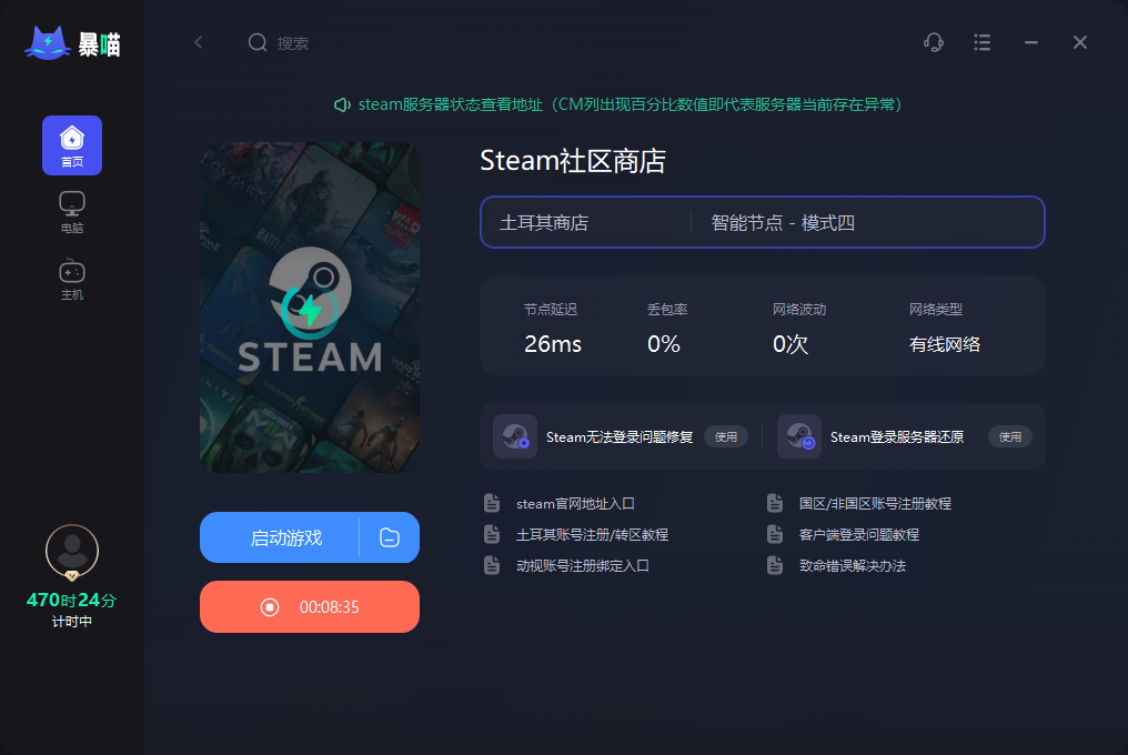 steam官网