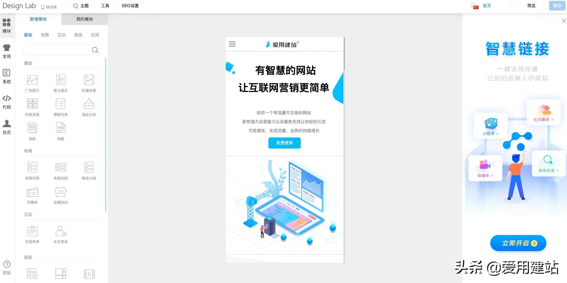 怎么开网站