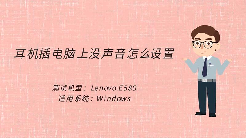 耳机设置在哪里