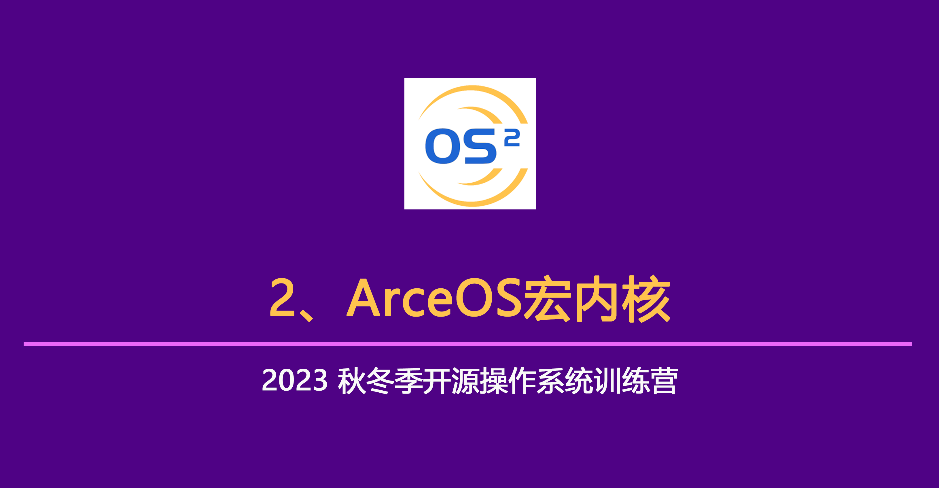 os库