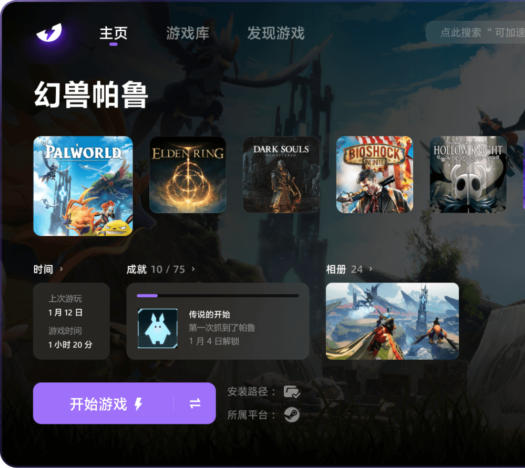 加速器怎么上外网
