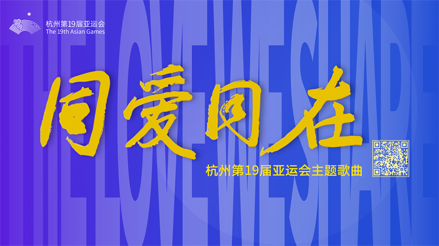 同在
