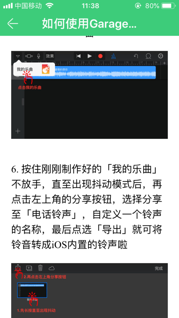 怎样更换彩铃