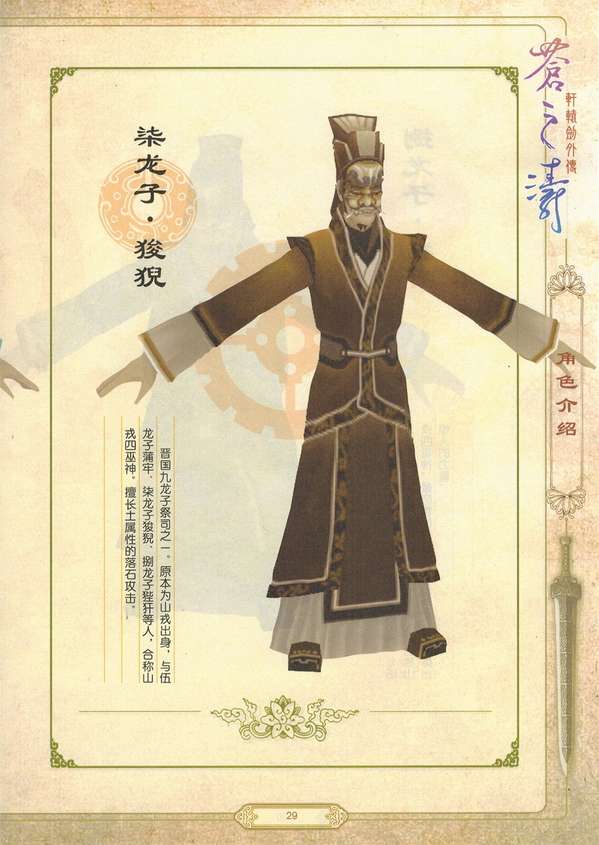 嵇绍