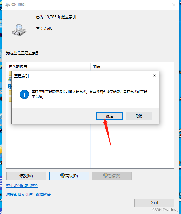 释放c盘空间
